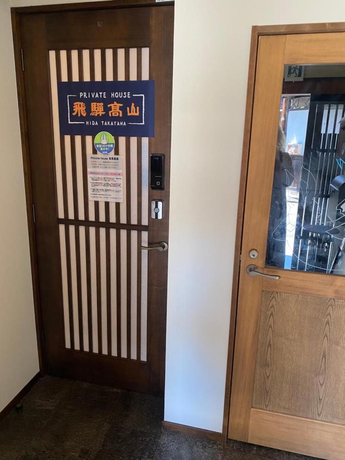 Private House Hidatakayama تاكاياما المظهر الخارجي الصورة