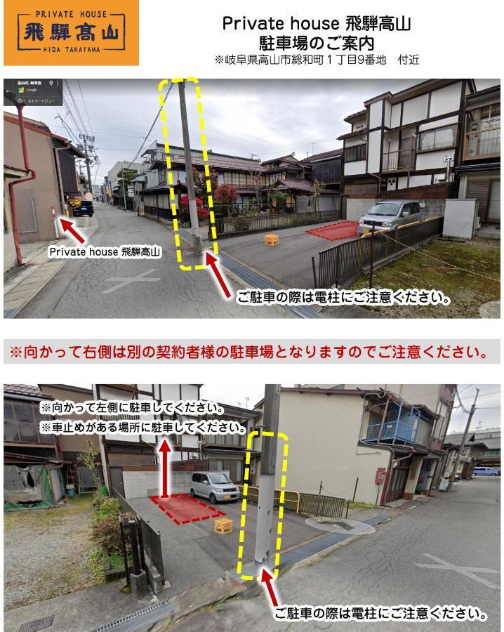 Private House Hidatakayama تاكاياما المظهر الخارجي الصورة