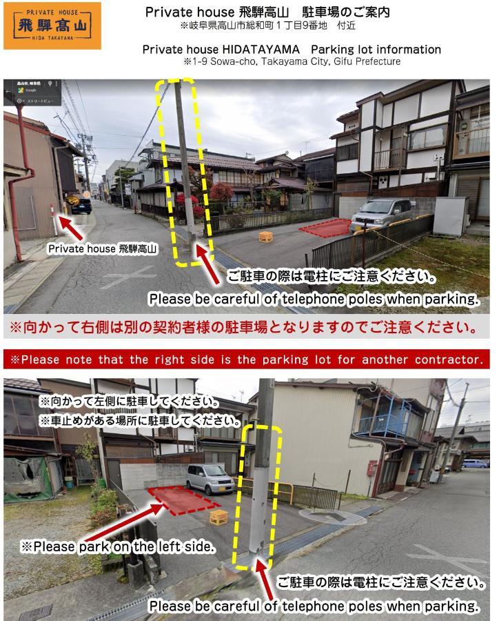 Private House Hidatakayama تاكاياما المظهر الخارجي الصورة